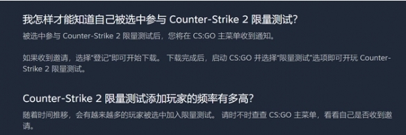 【CS2】测试资格获得基本条件 如何查看是否获取资格方法