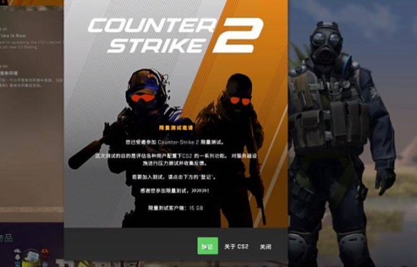 CS2如何获取测试资格？亲测【教程】详细解析