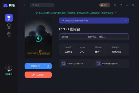 CS2如何获取测试资格？亲测【教程】详细解析