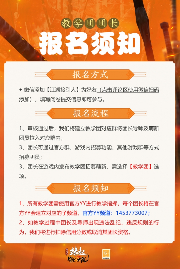 邀萌新老友重聚 《剑网3缘起》打造不肝不氪养老后花园