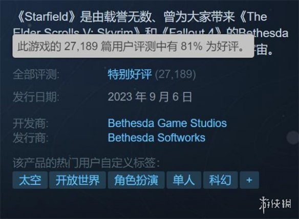《星空》Steam简中好评率跌至70%！评论数已破万！