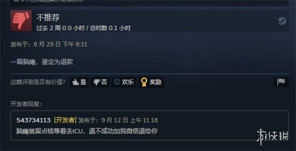 国产《只狼》Steam多半差评！开发者评论区与玩家对喷