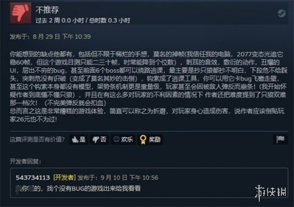 国产《只狼》Steam多半差评！开发者评论区与玩家对喷