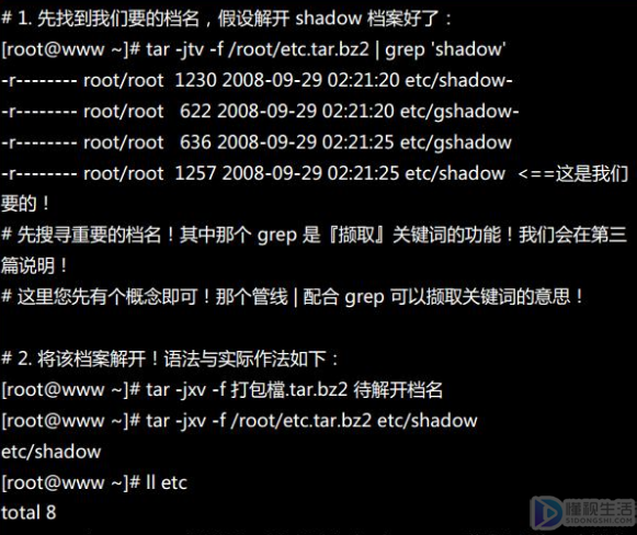 linux打包压缩命令tar.gz(linux压缩文件夹命令zip)