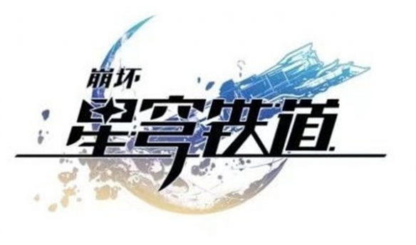 2023世界科幻游戏年度评选：《崩铁》喜提最佳人气奖