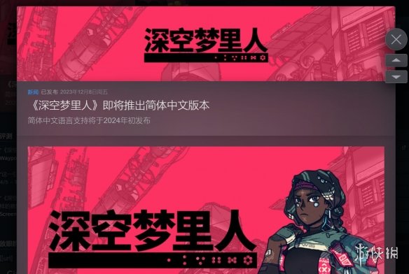 Steam特别好评桌游《深空梦里人》将于2月追加中文!