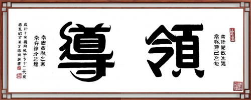 德艺双馨书传奇·琪道创始人陈瑞琪