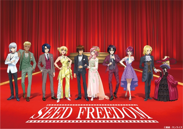 《机动战士高达SEED FREEDOM》入场特典小说公开