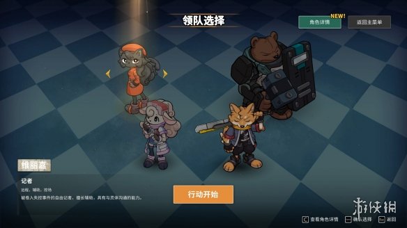 回合制肉鸽革新《异界失控》Steam全新试玩再次开启