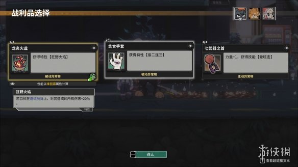 回合制肉鸽革新《异界失控》Steam全新试玩再次开启