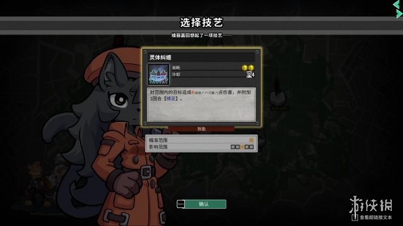 回合制肉鸽革新《异界失控》Steam全新试玩再次开启