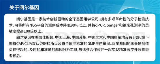 喜报｜阅尔基因荣获 2023 年度江苏省专精特新中小企业认定