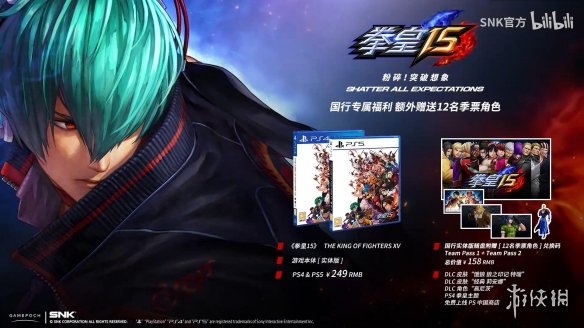 国行版《拳皇15》1月15日发售！登陆PS4和PS5