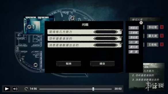 《疑案追了声》Steam页面上线：多线叙事声音推理