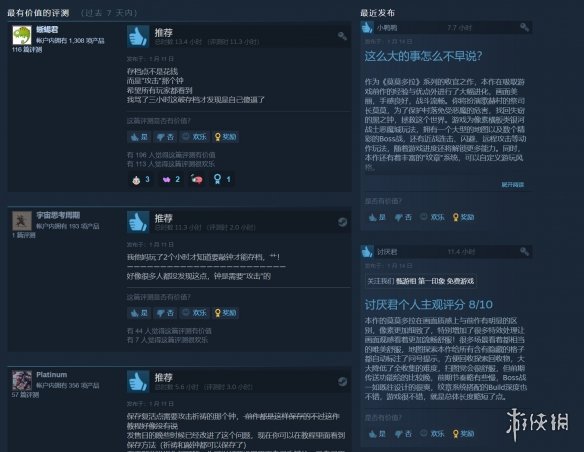 类银河恶魔城游戏《莫莫多拉：月下告别》Steam特别好评