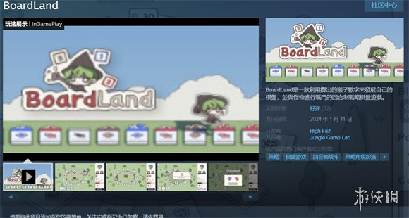 掷筛子回合制棋盘游戏《BoardLand》免费登陆Steam