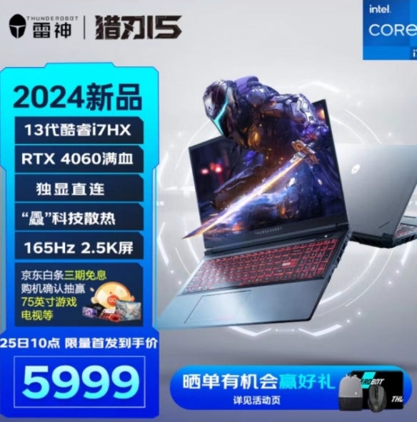 雷神猎刃15新配置上架：i7-13650HX+4060 售价5999！