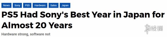 2023年PS5在日本销量260万台!为近20年PS主机最佳销量