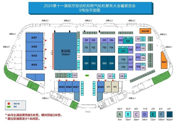 移师成都-第十一届航空发动机和燃气轮机聚焦大会暨展览会7月开幕