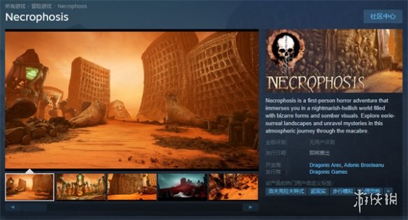 超现实恐怖探索冒险游戏《Necrophosis》上架Steam