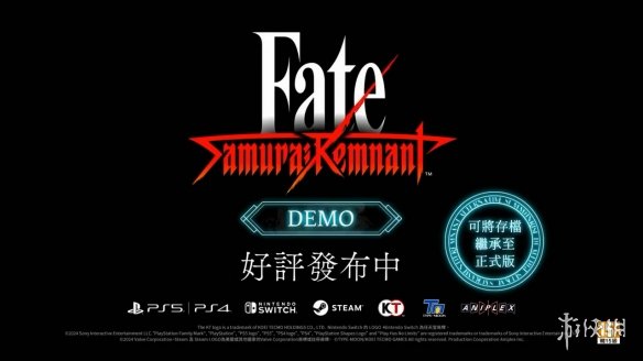 《Fate/Samurai Remnant》体验版宣传片赏！现已推出