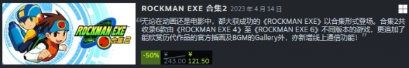 《洛克人》系列游戏正在Steam进行特卖 截止至1月19日