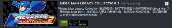 《洛克人》系列游戏正在Steam进行特卖 截止至1月19日