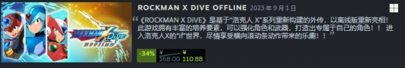 《洛克人》系列游戏正在Steam进行特卖 截止至1月19日