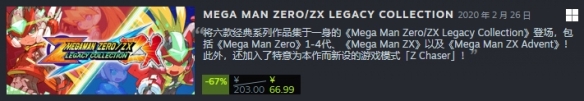 《洛克人》系列游戏正在Steam进行特卖 截止至1月19日