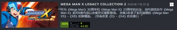 《洛克人》系列游戏正在Steam进行特卖 截止至1月19日