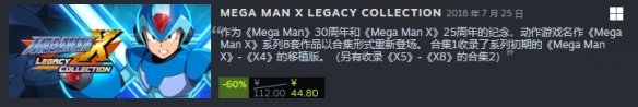 《洛克人》系列游戏正在Steam进行特卖 截止至1月19日