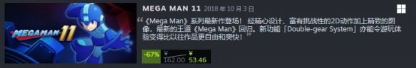 《洛克人》系列游戏正在Steam进行特卖 截止至1月19日