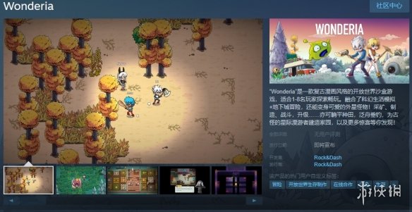 复古漫画风格沙盒游戏《Wonderia》Steam页面现已上线