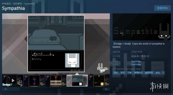躲避玩法节奏新游《Sympathia》Steam现已免费发布！