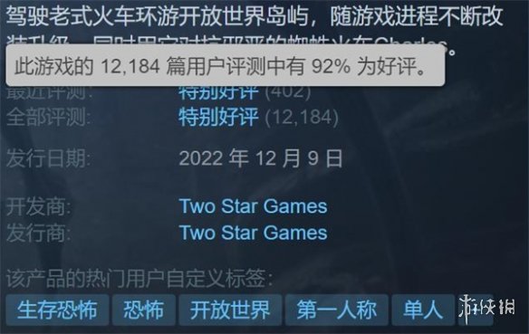 新史低！Steam特别好评《小火车查尔斯》限时特惠23元