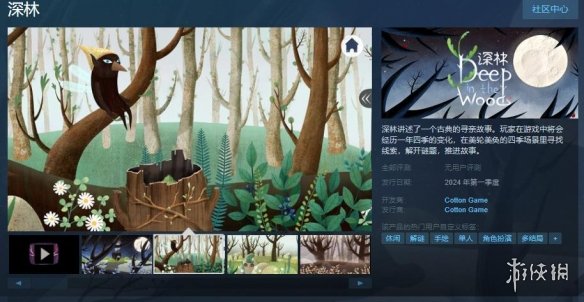 点触解谜游戏新作《深林》上架Steam！Q1发售带简中