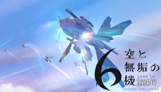 肉鸽卡牌ADV《天空与无垢的6机》1月29日Steam发售