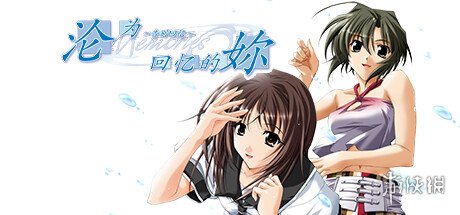 经典视觉小说《秋之回忆》系列作品将登Steam平台！