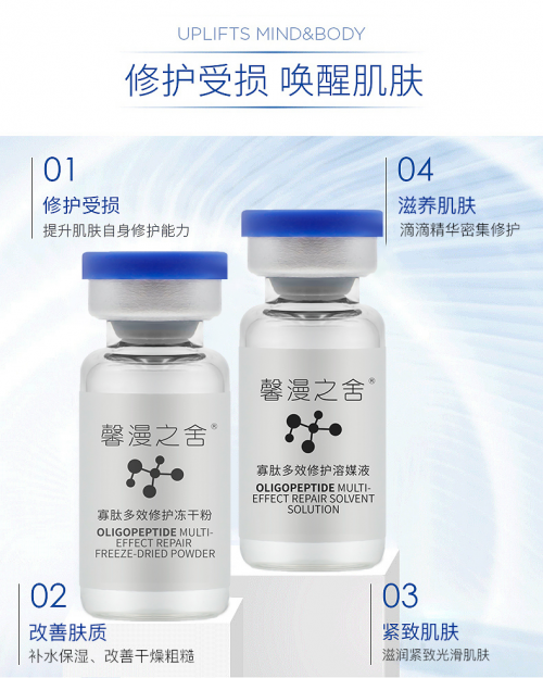 馨漫之舍唤醒肌肤的年轻记忆 让肌肤重回年轻态