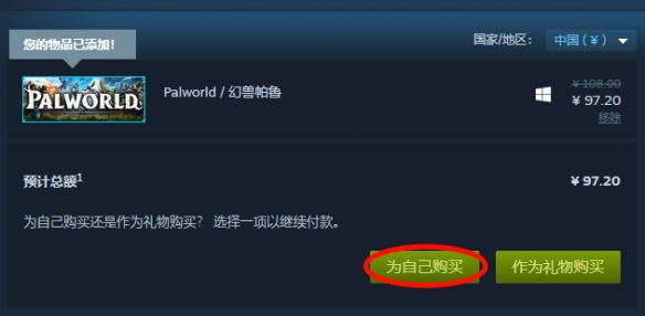 幻兽帕鲁纯新人入坑教程 Steam幻兽帕鲁商店打不开解决办法