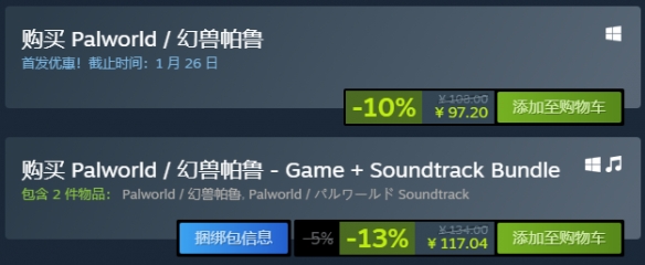 幻兽帕鲁纯新人入坑教程 Steam幻兽帕鲁商店打不开解决办法