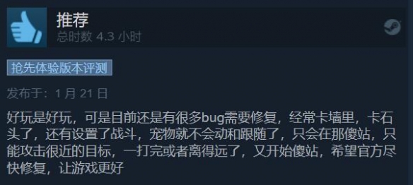 《幻兽帕鲁》热度持续攀升！Steam好评率升至93%！