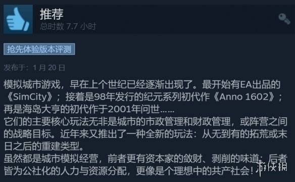 《耀斑纪元》Steam评价“多半好评”：仍需要打磨！