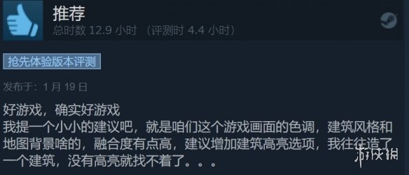 《耀斑纪元》Steam评价“多半好评”：仍需要打磨！