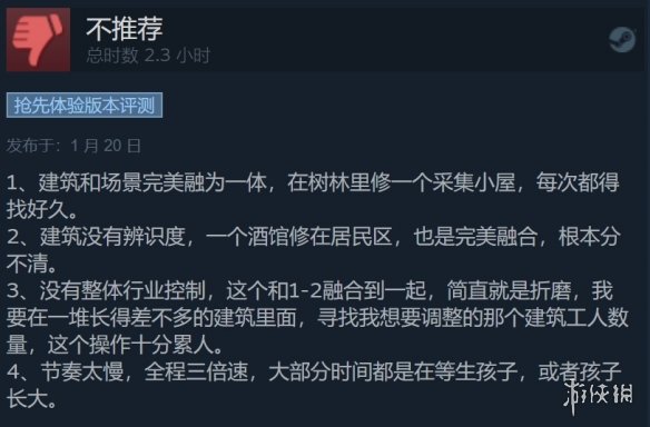 《耀斑纪元》Steam评价“多半好评”：仍需要打磨！