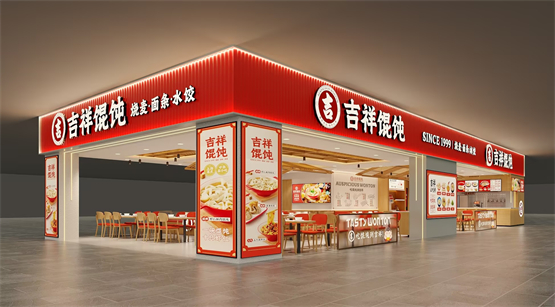 吉祥馄饨新品研发力度升级，引领餐饮行业新潮流