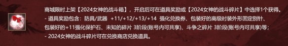 《洛奇英雄传》新角色“垨”今日登场 艾琳衣橱火爆上新