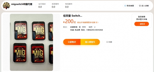 任天堂法务部该出手了！Switch迎来首个破解闪存卡