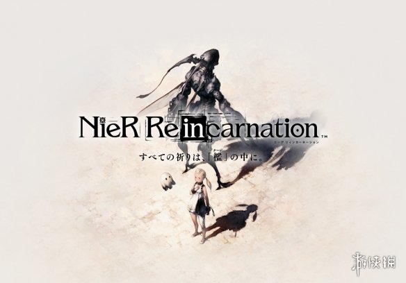 《尼尔》系列手游《NieR Re[in]carnation》将停服！