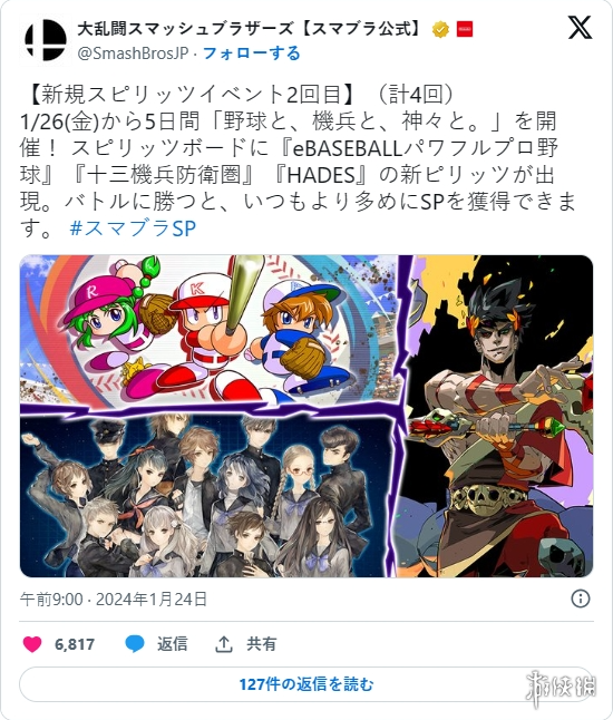 《HADES》将加入《任天堂明星大乱斗：特别版》阵容